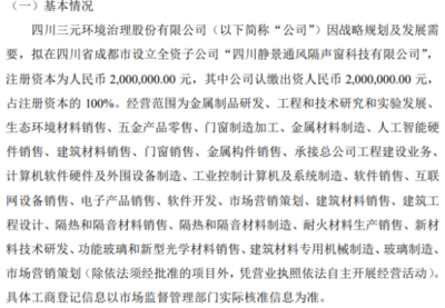 子公司如何高效承接总公司工程建设业务