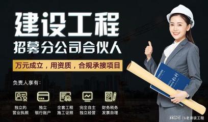 建设工程分公司对外签约与独立承接项目的法律与实践分析